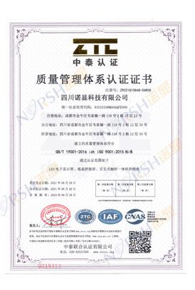 中泰质量认证