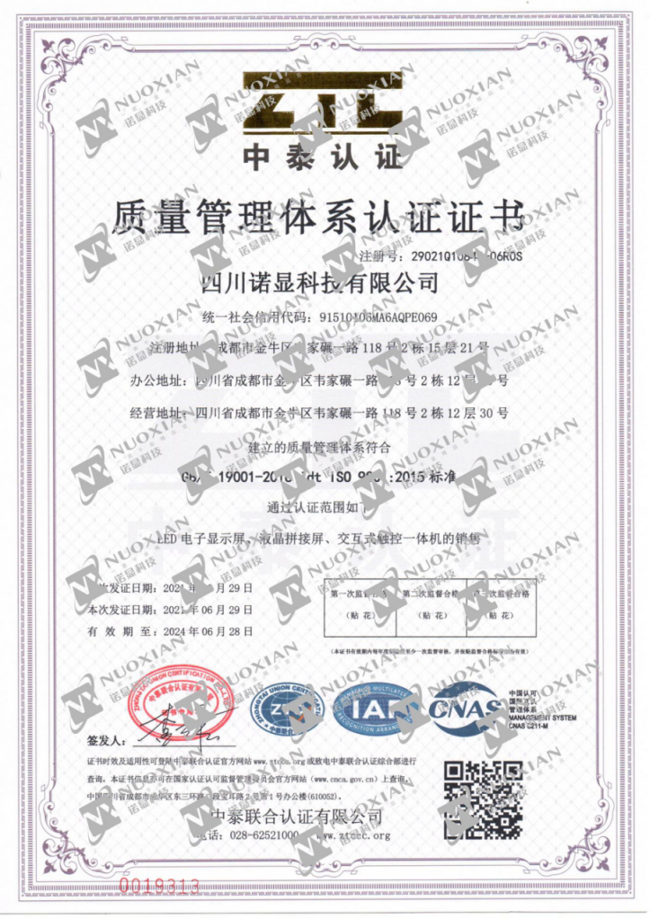 质量环境体系认证证书